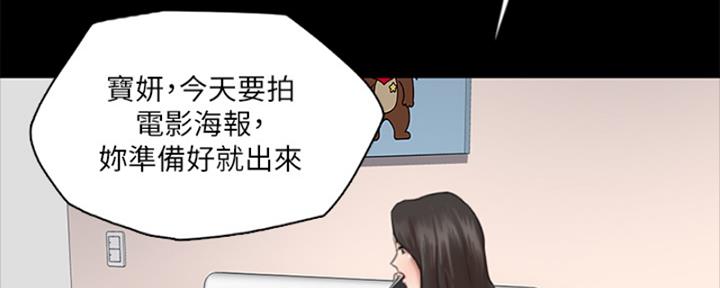 《偶像女团》第35话 第120页