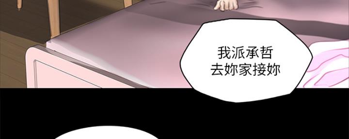 《偶像女团》第35话 第122页