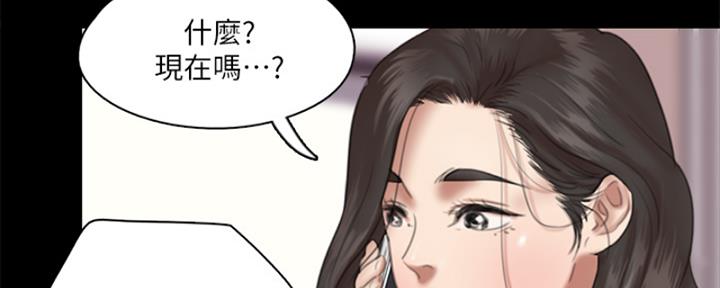 《偶像女团》第35话 第123页