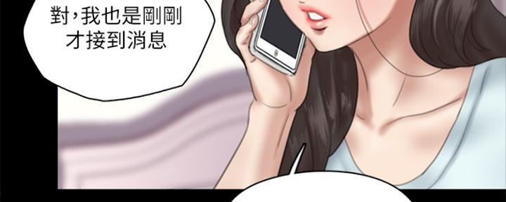 《偶像女团》第35话 第124页
