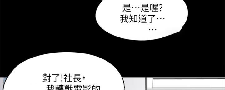 《偶像女团》第35话 第125页