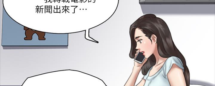 《偶像女团》第35话 第126页