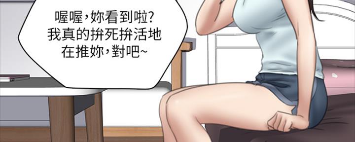 《偶像女团》第35话 第127页