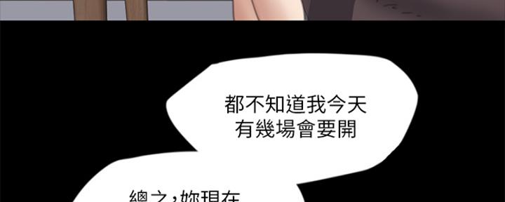 《偶像女团》第35话 第128页