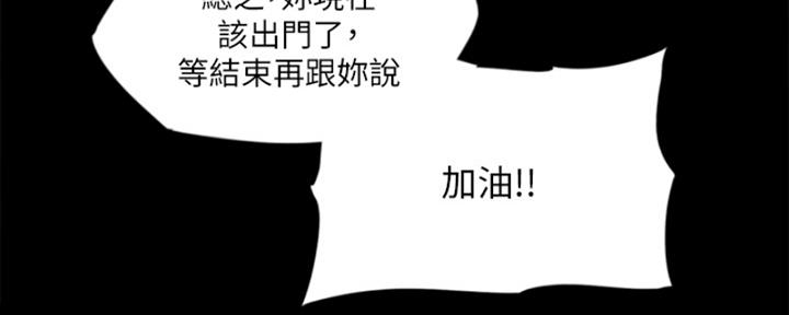 《偶像女团》第35话 第129页