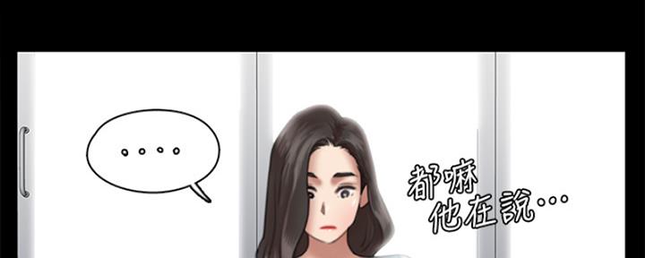 《偶像女团》第35话 第130页