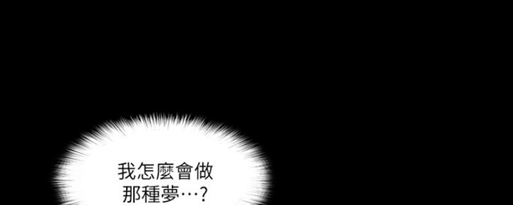 《偶像女团》第35话 第139页