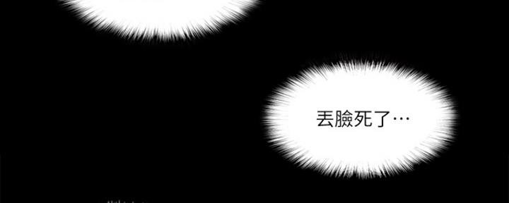 《偶像女团》第35话 第140页