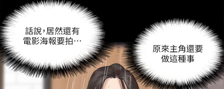 《偶像女团》第35话 第141页