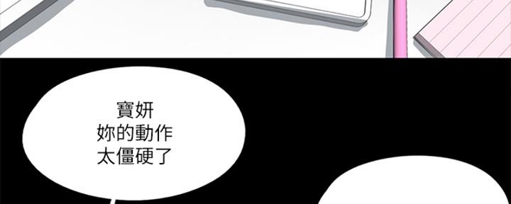《偶像女团》第35话 第148页