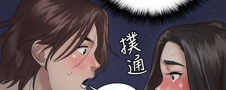 《偶像女团》第35话 第15页