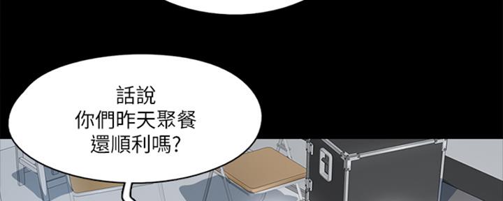 《偶像女团》第35话 第160页