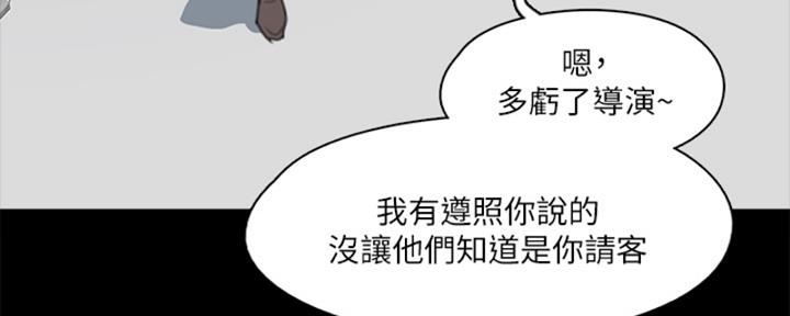 《偶像女团》第35话 第163页