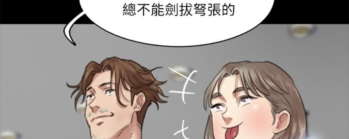 《偶像女团》第35话 第169页