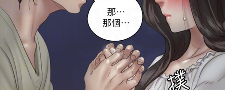 《偶像女团》第35话 第16页