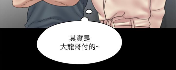 《偶像女团》第35话 第171页