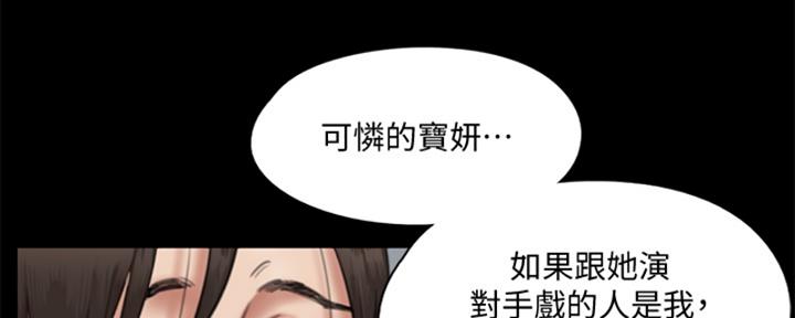 《偶像女团》第35话 第179页