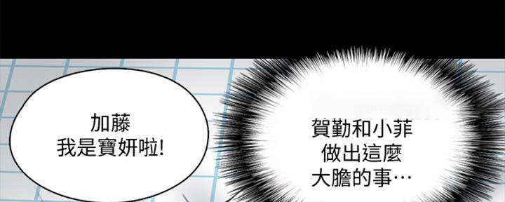 《偶像女团》第35话 第182页