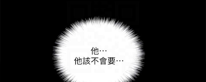 《偶像女团》第35话 第18页
