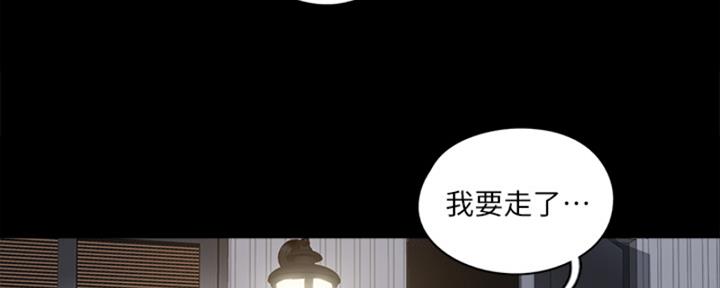 《偶像女团》第35话 第24页