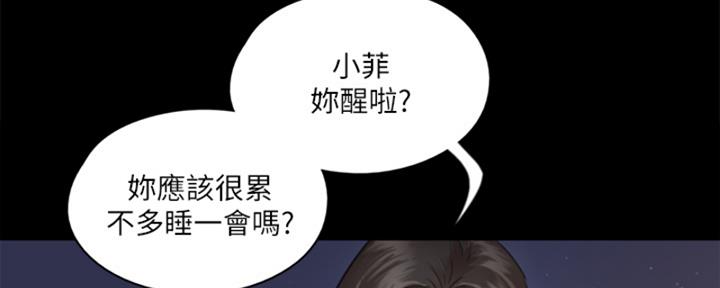 《偶像女团》第35话 第27页