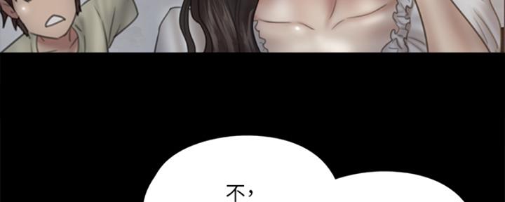 《偶像女团》第35话 第29页