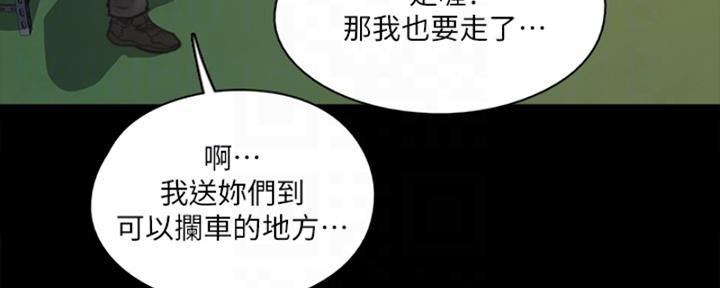 《偶像女团》第35话 第33页