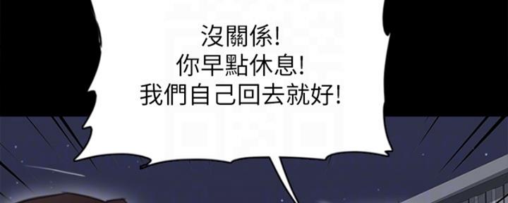 《偶像女团》第35话 第35页
