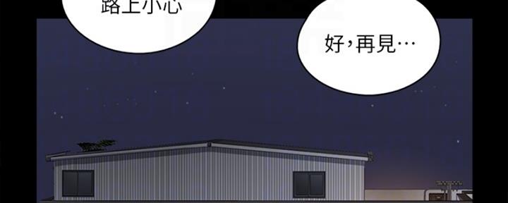 《偶像女团》第35话 第39页
