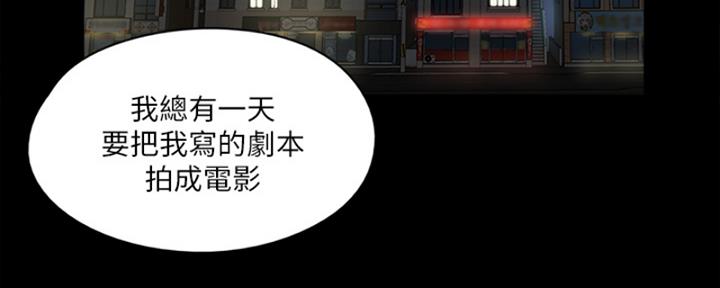 《偶像女团》第35话 第3页