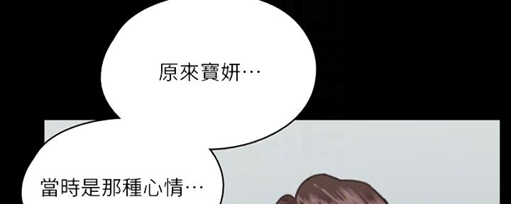 《偶像女团》第35话 第48页