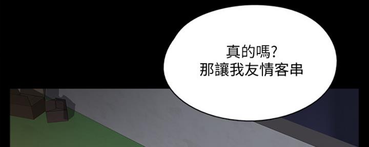 《偶像女团》第35话 第4页