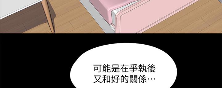 《偶像女团》第35话 第68页
