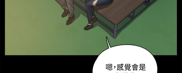 《偶像女团》第35话 第6页