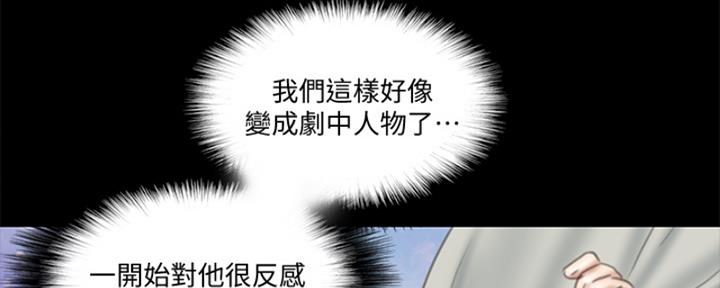 《偶像女团》第35话 第72页