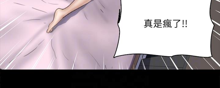 《偶像女团》第35话 第78页