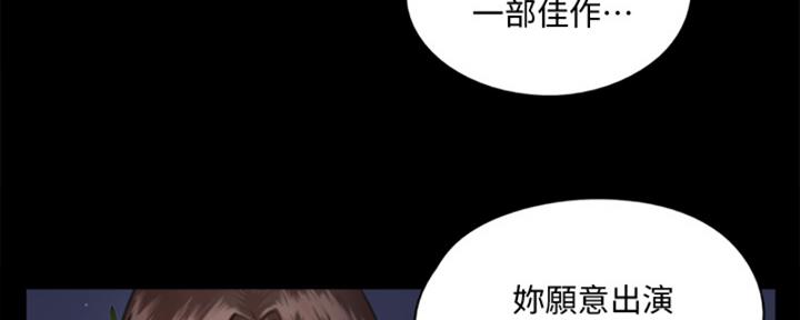《偶像女团》第35话 第7页