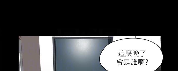 《偶像女团》第35话 第82页