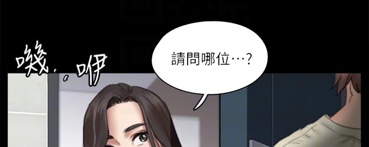 《偶像女团》第35话 第85页