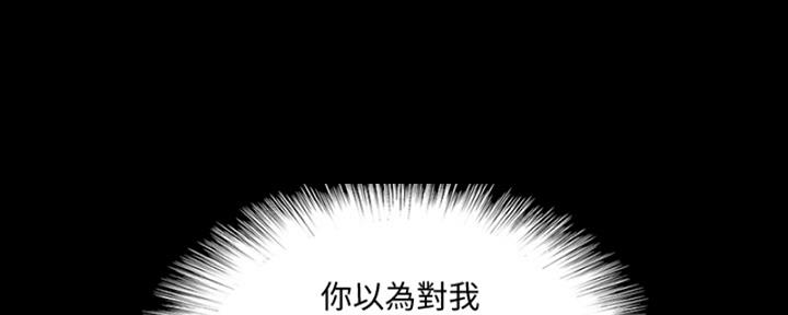 《偶像女团》第37话 第102页