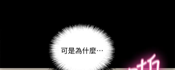 《偶像女团》第37话 第104页