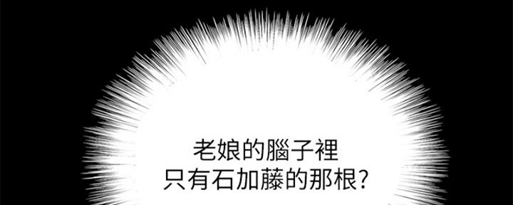 《偶像女团》第37话 第107页