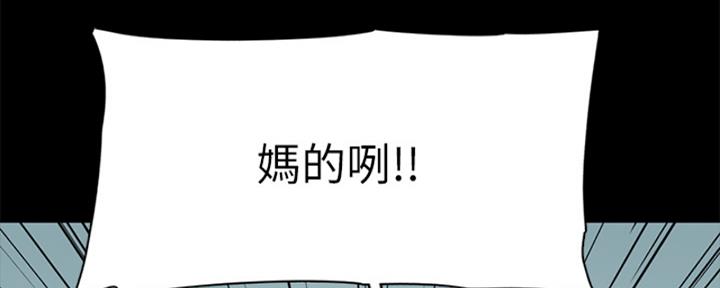 《偶像女团》第37话 第109页