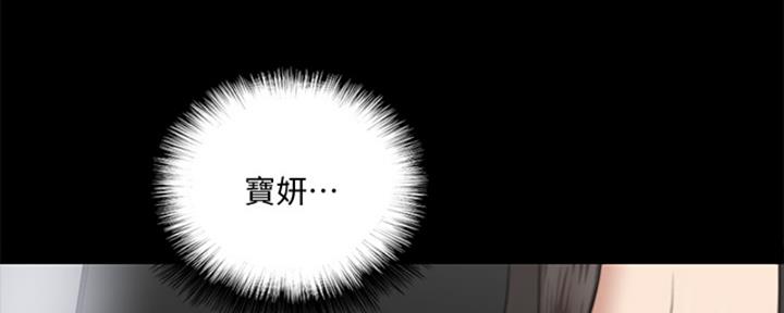 《偶像女团》第37话 第18页