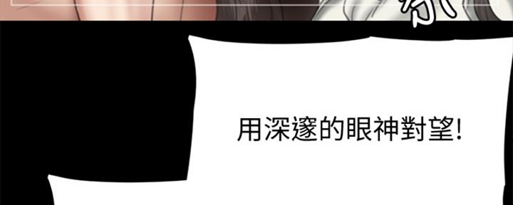 《偶像女团》第37话 第33页