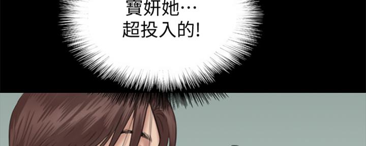 《偶像女团》第37话 第39页