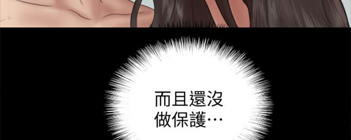 《偶像女团》第37话 第41页