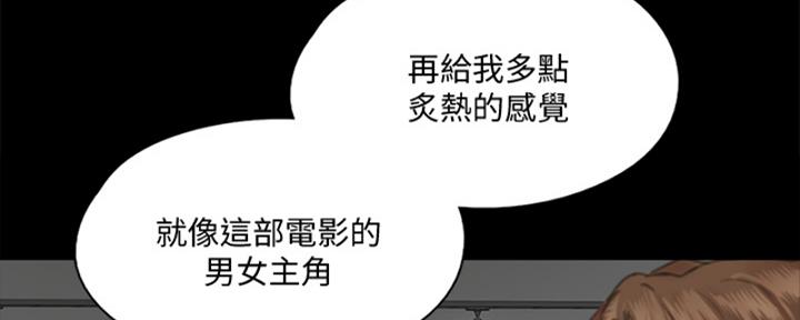 《偶像女团》第37话 第43页