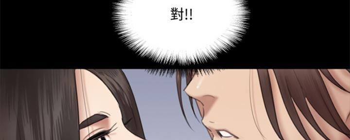 《偶像女团》第37话 第47页