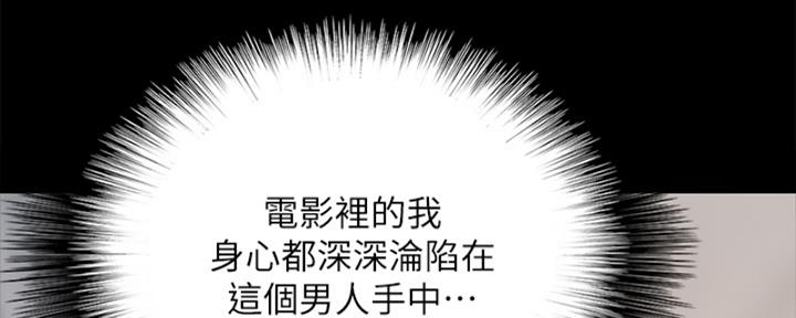 《偶像女团》第37话 第49页